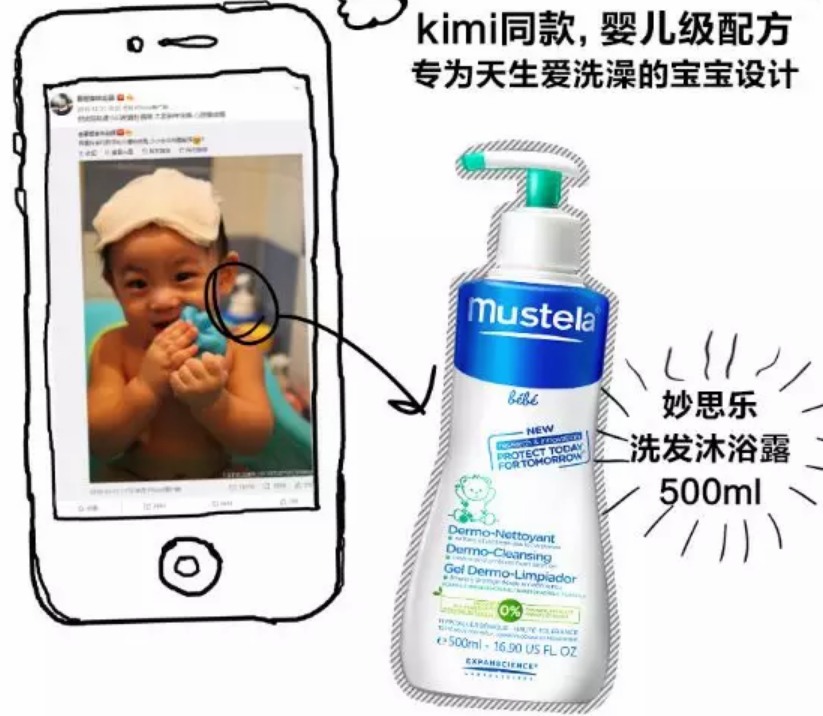 嗯哼甜馨同款妙思樂貝貝洗發沐浴露怎么樣 貝貝洗發沐浴露使用測評 嗯哼甜馨同款妙思樂貝貝洗發沐浴露怎么樣 貝貝洗發沐浴露使用測評