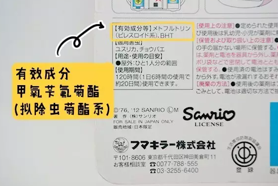 VAPE兒童驅蚊手表怎么樣 日本VAPE兒童驅蚊手表安全嗎