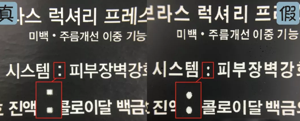 唯蘭頌面膜真假鑒別 唯蘭頌面膜真假圖片對比