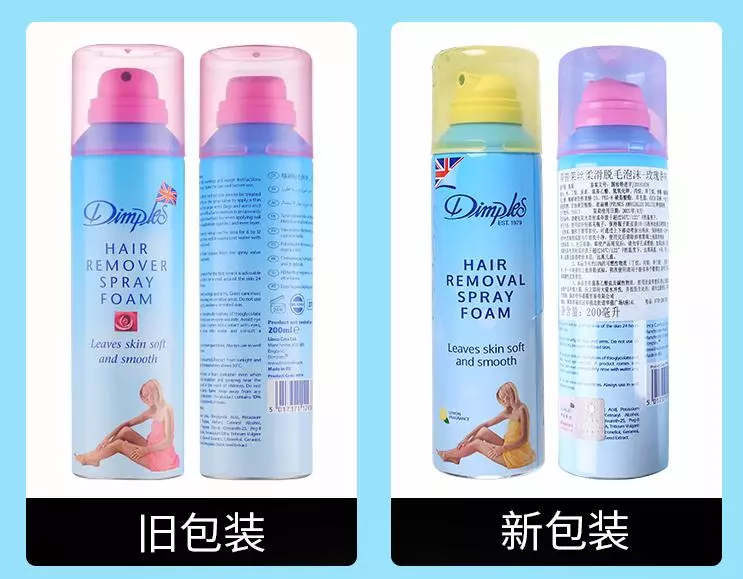 杜碧絲脫毛噴霧真假辨別 杜碧絲脫毛噴霧真假鑒別2018