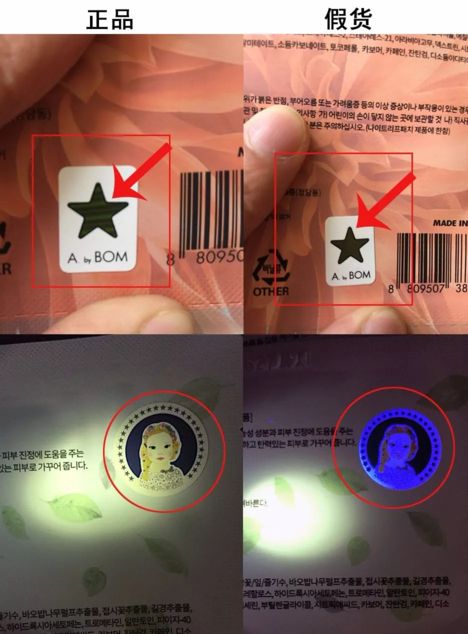 abybom金盞花面膜真假鑒別 abybom金盞花面膜真假圖片對比2018