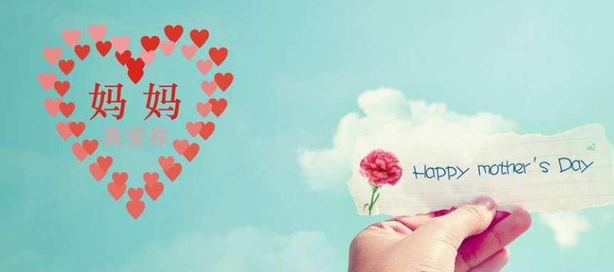 母親節快樂句子短語 想表達感恩感謝媽媽的句子說說2018