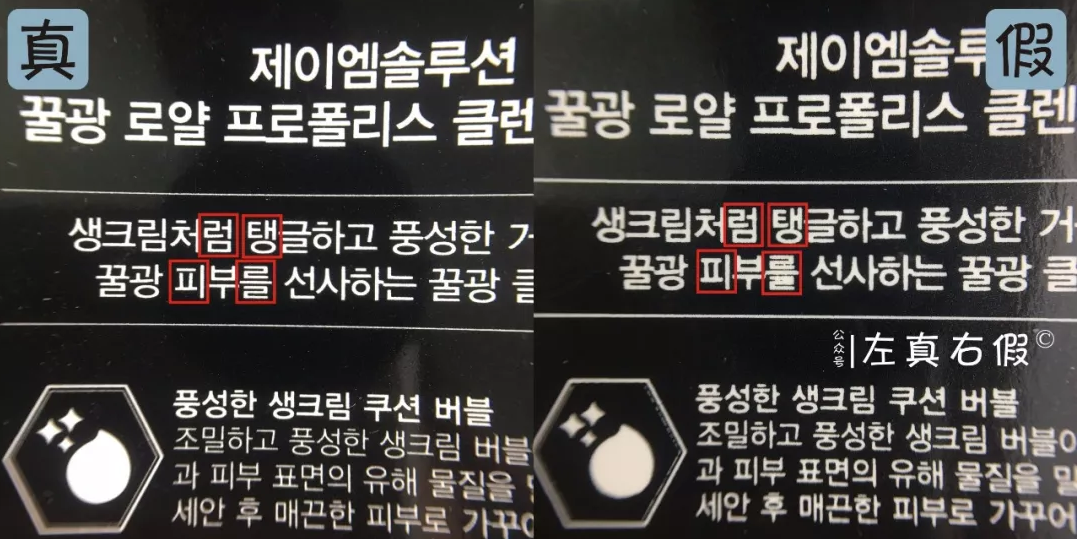 jmsolution蜂蜜洗面奶真假鑒別 jm蜂蜜洗面奶真假圖片對比2018 jmsolution蜂蜜洗面奶真假鑒別 jm蜂蜜洗面奶真假圖片對比2018