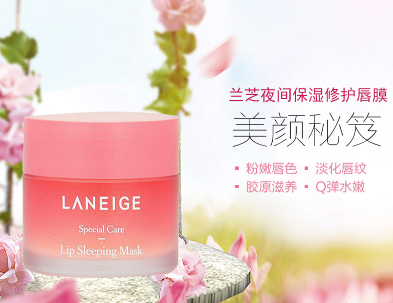 如何辨別蘭芝唇膜真假 蘭芝唇膜真假辨別圖2018