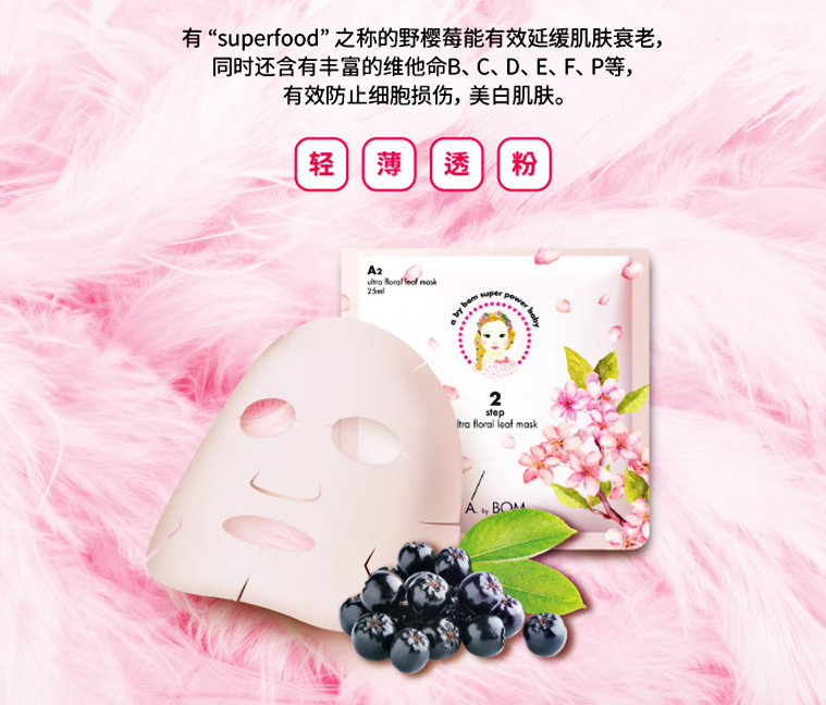 A by bom超能嬰兒桃花面膜真假辨別方法2018 A by bom超能嬰兒桃花面膜真假辨別方法2018