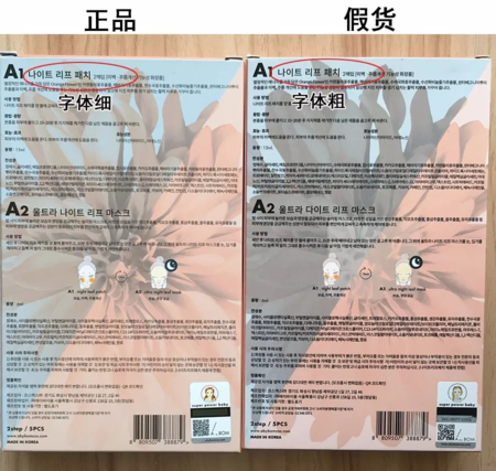 abybom金盞花面膜真假鑒別 abybom金盞花面膜真假圖片對比2018