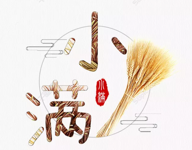 2018今日小滿說說朋友圈圖片 今日小滿句子早安心情