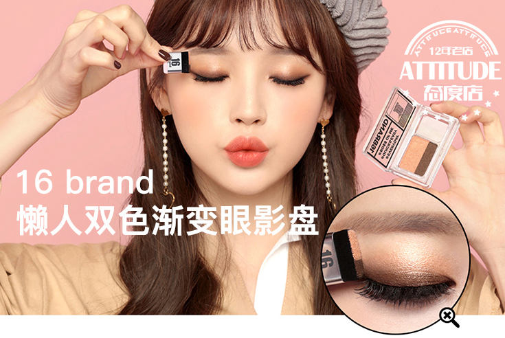真假對比之16brand懶人眼影 16brand雙色眼影真假圖片對比2018