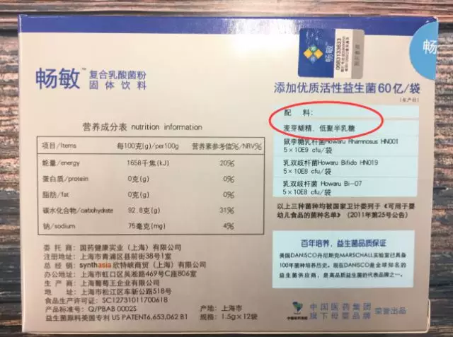 寶寶濕疹可以吃暢敏益生菌嗎 暢敏益生菌怎么吃好 寶寶濕疹可以吃暢敏益生菌嗎 暢敏益生菌怎么吃好