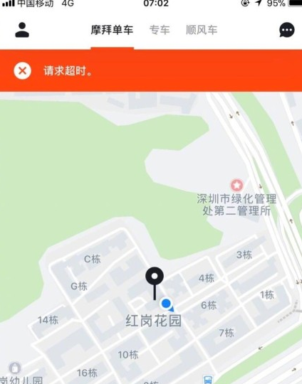 摩拜請求超時怎么回事 車鎖了還在計費怎么辦