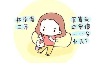 一孕傻三年的說說句子短語 一孕傻三年經典語錄