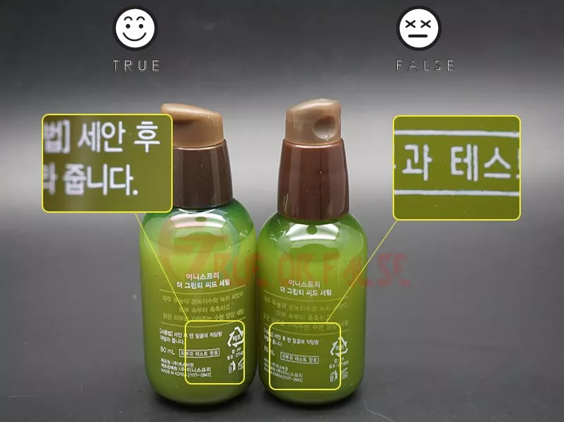 悅詩風(fēng)吟小綠瓶真假辨別 悅詩風(fēng)吟小綠瓶辨別方法2018