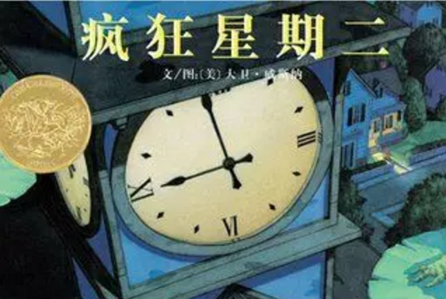 孩子看什么繪本書比較好 適合孩子看的繪本書推薦2018 孩子看什么繪本書比較好 適合孩子看的繪本書推薦2018