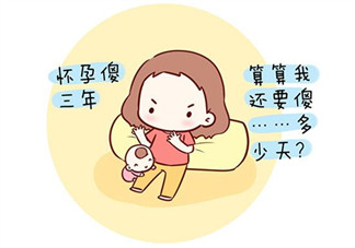 懷孕后變傻了怎么辦 懷孕后為什么會出現孕傻