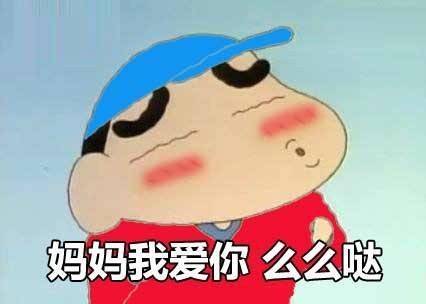 母親節超級可愛表情包 2018送媽媽禮物表情包