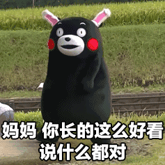 母親節超級可愛表情包 2018送媽媽禮物表情包