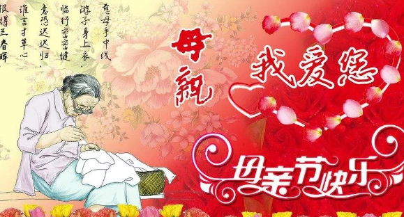 母親節快樂祝福短信2018 母親節微信祝福句子