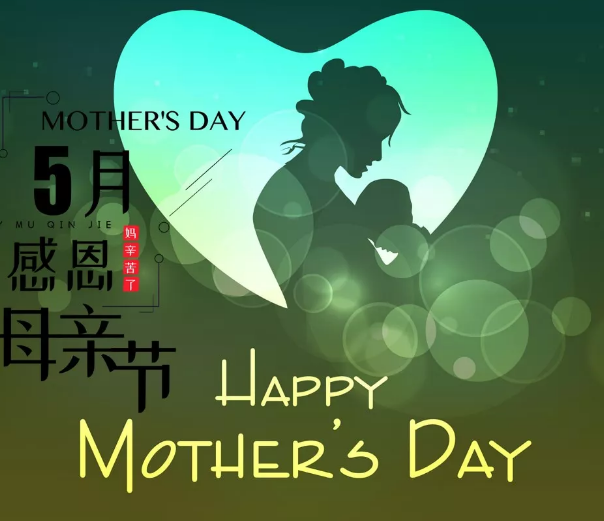 母親節祝福圖片最新2018 5月感恩母親節圖片素材大全