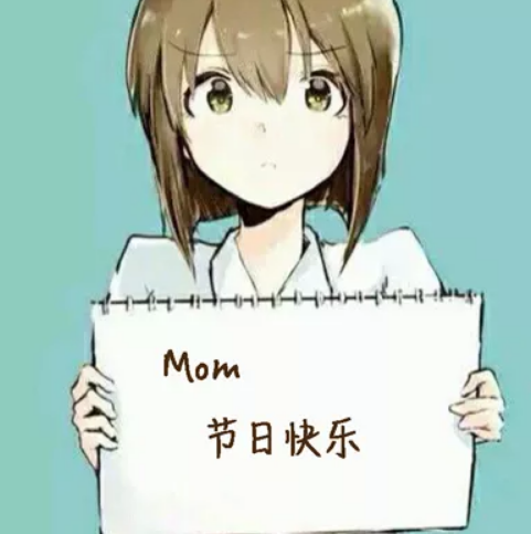 母親節頭像表情包最新 媽媽我愛你頭像祝福語2018 母親節頭像表情包最新 媽媽我愛你頭像祝福語2018