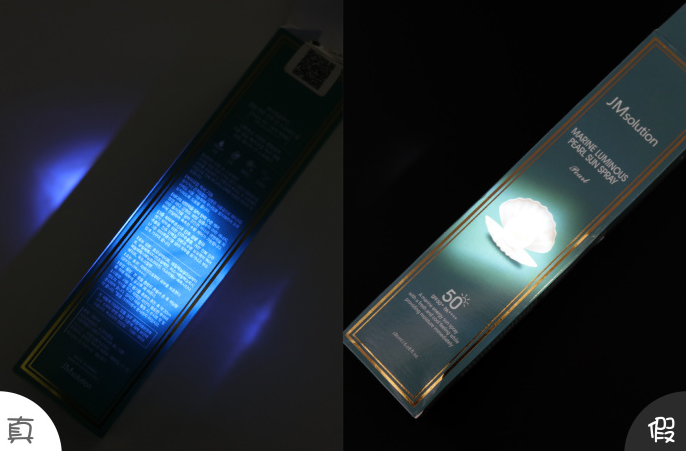 jm噴霧真假圖片對(duì)比  JMsolution防曬噴霧怎么驗(yàn)真假2018