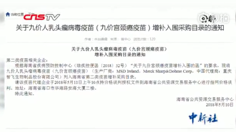 北京打九價宮頸癌疫苗時間 北京打九價宮頸癌疫苗多少錢 北京打九價宮頸癌疫苗時間 北京打九價宮頸癌疫苗多少錢