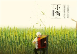 今日小滿的心情說說句子 2018今日小滿節氣配圖說說短語朋友圈