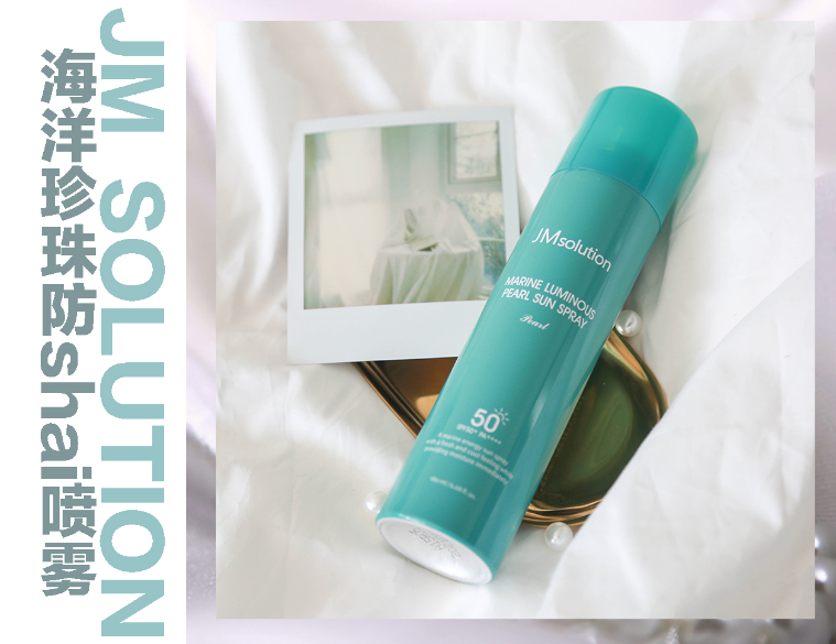 jm噴霧真假圖片對(duì)比  JMsolution防曬噴霧怎么驗(yàn)真假2018