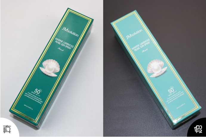 jm噴霧真假圖片對(duì)比  JMsolution防曬噴霧怎么驗(yàn)真假2018