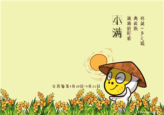 2018小滿節氣早安心語 小滿節氣祝福問候語大全2018