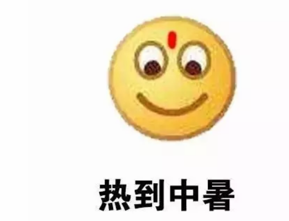 熱到變形要化了心情說說 熱到融化的感慨說說朋友圈