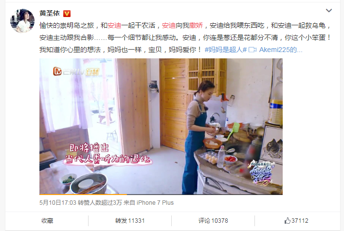 媽媽是超人安迪跟黃圣依撒嬌 黃圣依是怎樣獲得安迪親近的