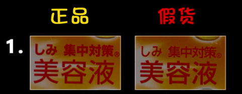 樂敦cc精華液真假辨別 2018怎么辨別樂敦cc精華液真假 樂敦cc精華液真假辨別 2018怎么辨別樂敦cc精華液真假