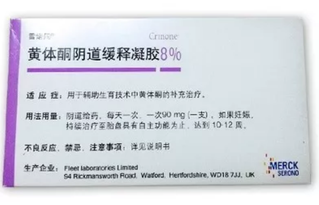 做試管嬰兒用哪種黃體酮好 陰道用黃體酮和針劑黃體酮哪個好