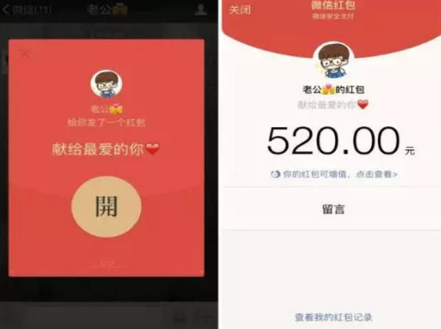 情人節(jié)微信紅包怎么發(fā)才浪漫2018 情人節(jié)紅包怎么分開發(fā)好