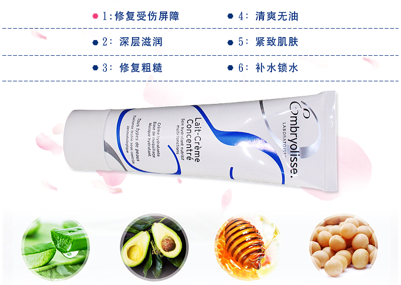 Embryolisse妝前隔離乳真假鑒別 Embryolisse妝前隔離乳真假圖片對比