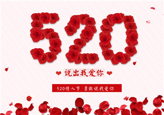 520土味情話大全 520表白土味情話句子 520土味情話大全 520表白土味情話句子