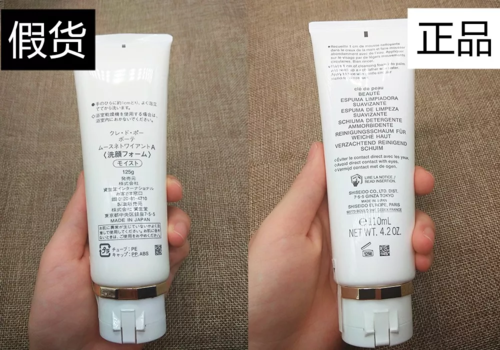 cpb新款洗面奶真假區分 新版cpb潔面真假辨別圖2018