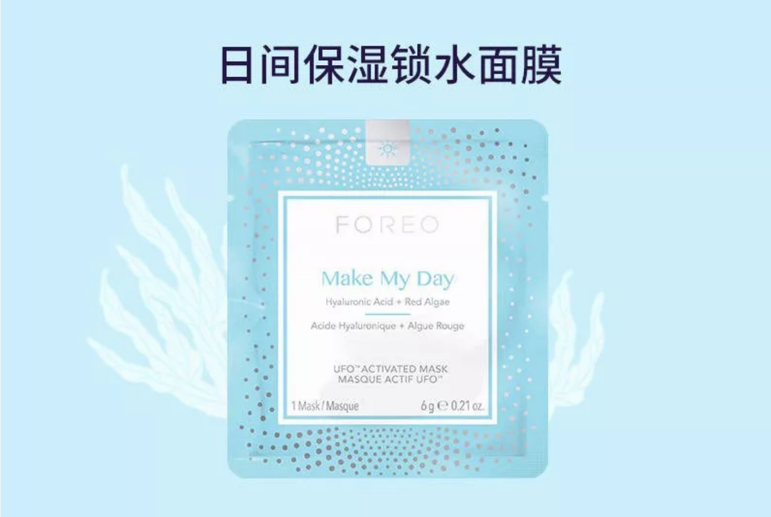 譚松韻江疏影同款FOREO電動UFO面膜儀怎么樣 FOREO UFO面膜儀孕婦哺乳期可以用嗎