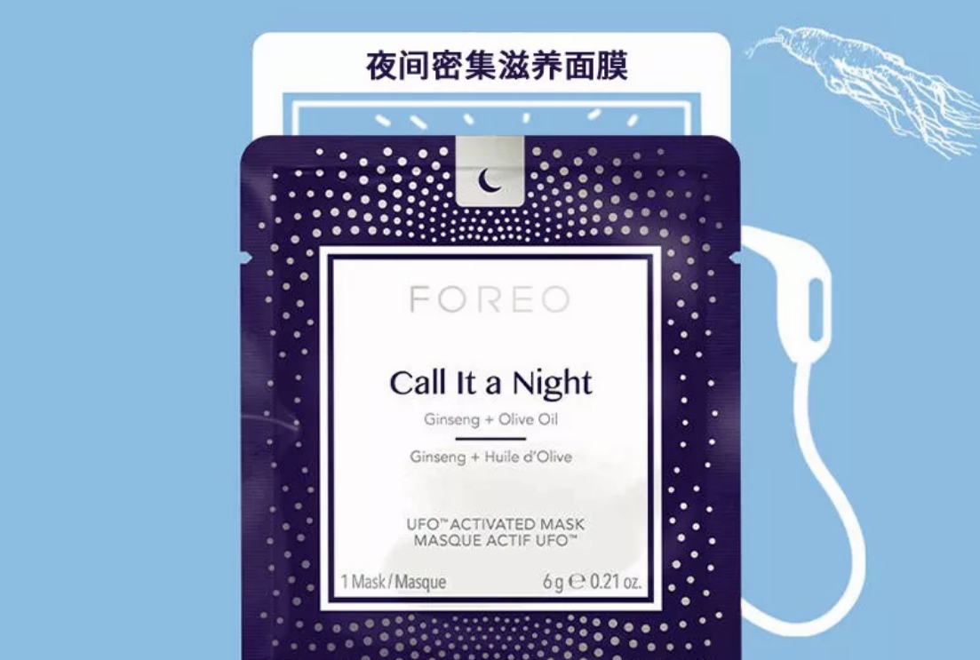 譚松韻江疏影同款FOREO電動UFO面膜儀怎么樣 FOREO UFO面膜儀孕婦哺乳期可以用嗎