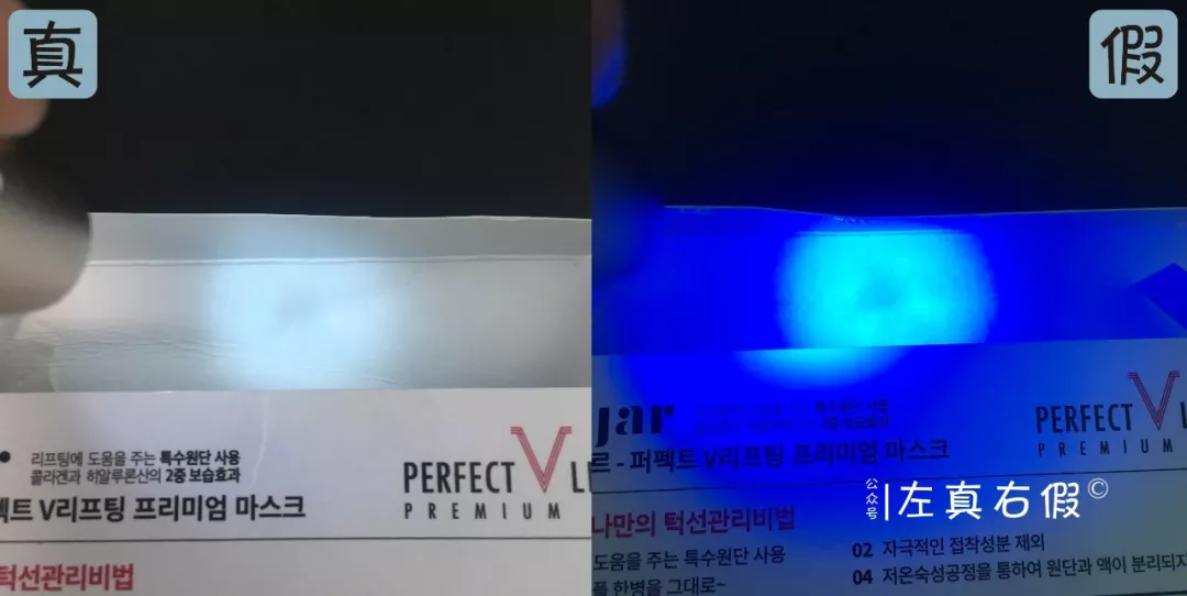 perfect v臉面膜真假鑒別 perfect v臉面膜真假圖片對比2018