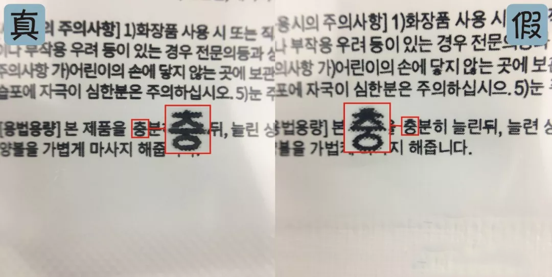 perfect v臉面膜真假鑒別 perfect v臉面膜真假圖片對比2018