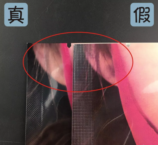 perfect v臉面膜真假鑒別 perfect v臉面膜真假圖片對比2018