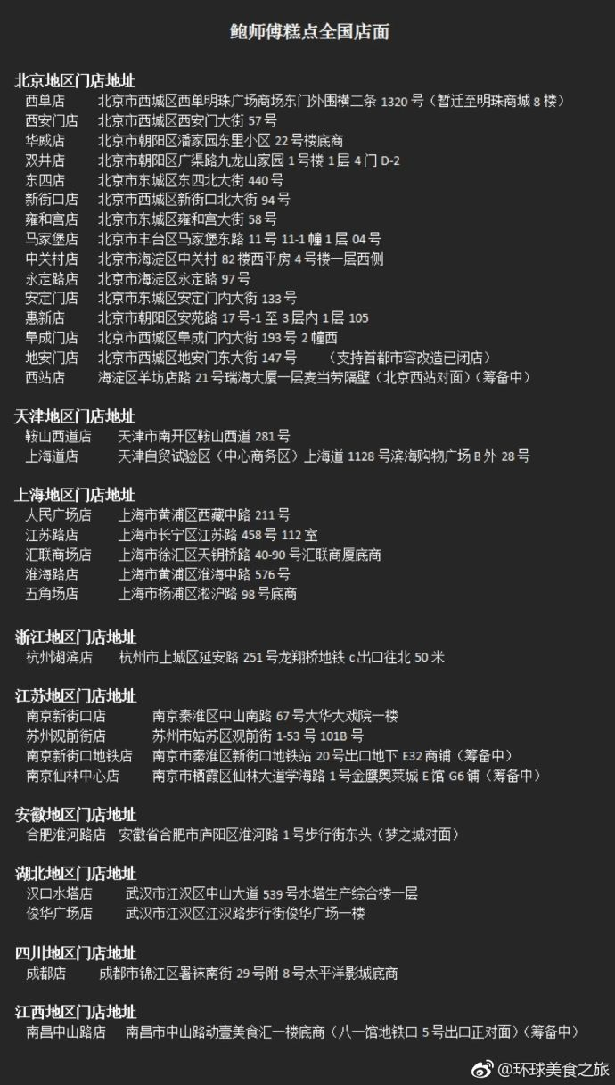 江漢路鮑師傅的蛋糕好吃嗎 鮑師傅糕點騙人是為什么