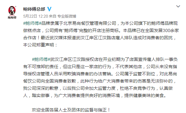 江漢路鮑師傅的蛋糕好吃嗎 鮑師傅糕點騙人是為什么