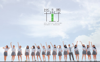 朋友圈發(fā)畢業(yè)照配文字感慨 發(fā)畢業(yè)照的心情說說感想