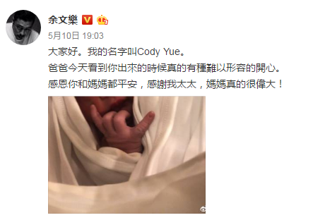 余文樂兒子中文名叫什么 人生若只余初見 余文樂兒子中文名叫什么 人生若只余初見