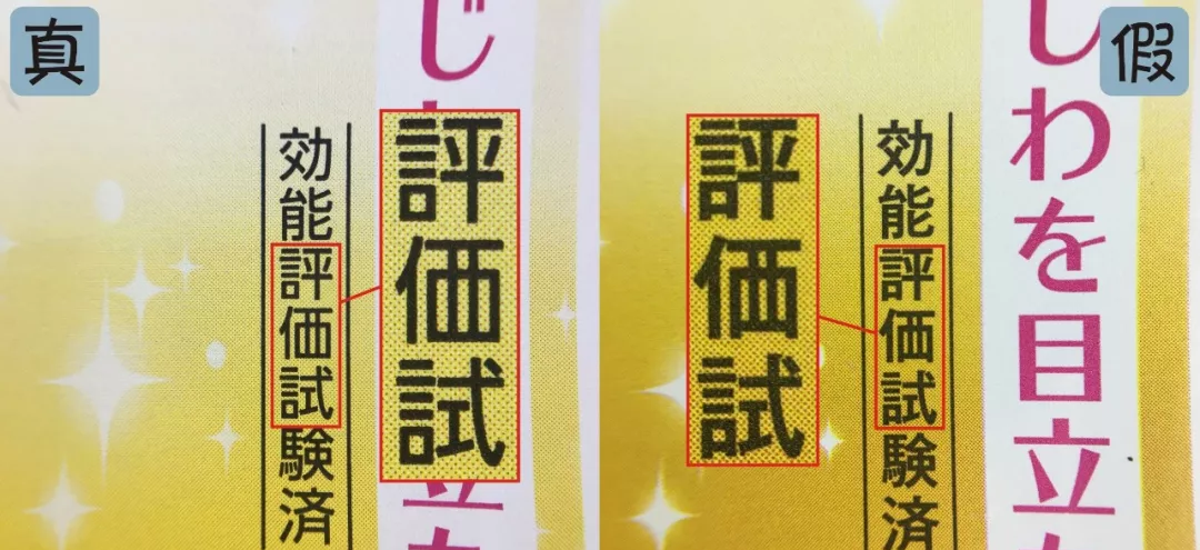 日本明色眼霜真假鑒別 日本明色眼霜真假圖片對比2018 日本明色眼霜真假鑒別 日本明色眼霜真假圖片對比2018