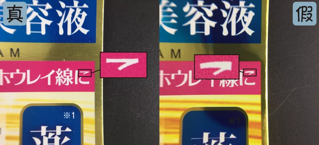 日本明色眼霜真假鑒別 日本明色眼霜真假圖片對比2018 日本明色眼霜真假鑒別 日本明色眼霜真假圖片對比2018