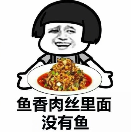 魚香茄子為什么沒魚 川菜粵菜魚香茄子有什么不同