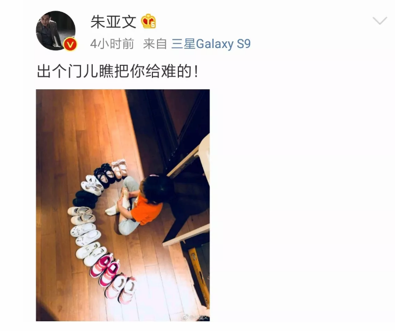 朱亞文女兒鞋子太多出門難 如何給孩子買鞋子 朱亞文女兒鞋子太多出門難 如何給孩子買鞋子